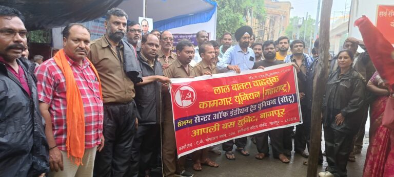 आजच्या देशव्यापी संपात आपली बसच्या ऑपरेशन वर परिणाम – मोर भवन पासून मोर्चा