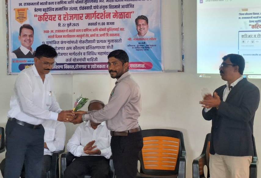 आर्णी येथे महारोजगार मेळाव्याला युवकांचा उत्स्फूर्त प्रतिसाद आर्णी येथे महारोजगार मेळाव्याला युवकांचा उत्स्फूर्त प्रतिसाद