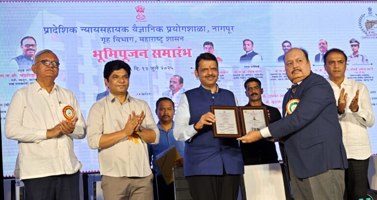 न्यायसहायक प्रयोगशाळा बळकट करण्यासाठी  लोकाभिमुख व ब्लॉकचेन पद्धतीचा अवलंब करणार  – मुख्यमंत्री देवेंद्र फडणवीस