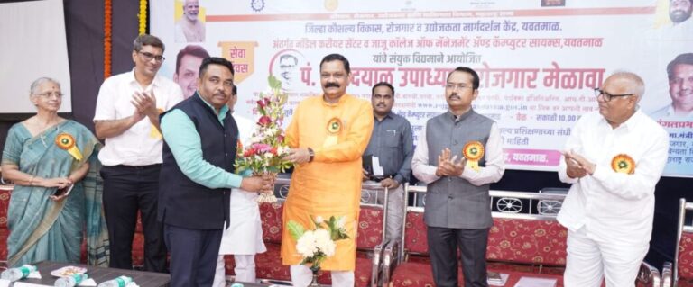 रोजगाराच्या संधींचा लाभ घ्या – मंत्री डॉ. अशोक उईके