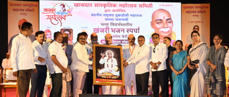 तुकडोजी महाराजांनी लोकप्रबोधन केले, राष्ट्रभक्ती रुजवली  केंद्रीय मंत्री नितीन गडकरी यांचे प्रतिपादन