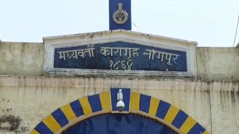 नागपूर मध्यवर्ती कारागृहात अमानुष कृत्य; कैद्याने सहकाऱ्याच्या गुप्तांगावर घेतला चावा, प्रकरण पोलीस ठाण्यात