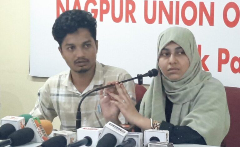 मुस्लिम धर्मियातील प्रेमी जोडप्यांनी नागपुरात केले लग्न