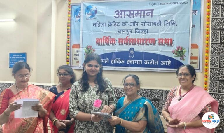 आसमान महिला क्रेडिट को-ऑपरेटिव सोसायटी की आमसभा संपन्न