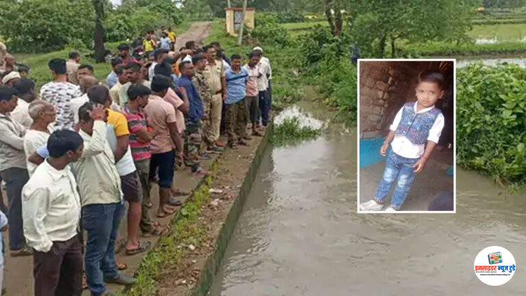 नाल्यात पडून ३ वर्षांच्या मुलाचा मृत्यू, गावात शोककळा