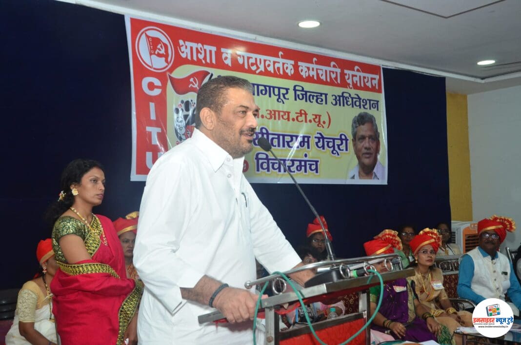 आशा व गटप्रवर्तक युनियन सीटूचे ३ रे नागपूर जिल्हा अधिवेशन थाटात संपन्न आशा व गटप्रवर्तक युनियन सीटूचे ३ रे नागपूर जिल्हा अधिवेशन थाटात संपन्न