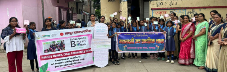 नागपुर महानगरपालिका द्वारा “सफाई अपनाओ, बीमारी भगाओ” अभियान के अंतर्गत विशेष आयोजन