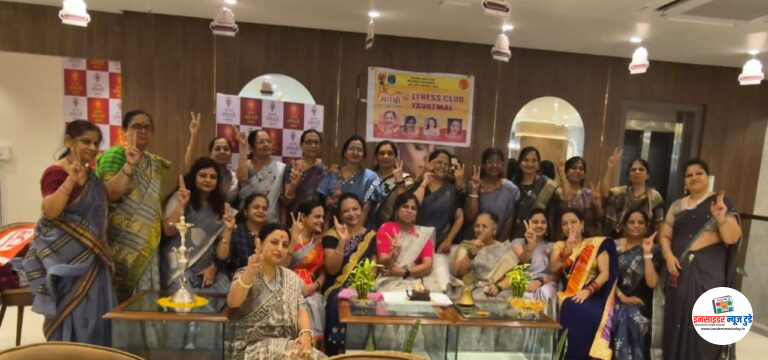 लिनेस क्लब यवतमाल वतीने फाऊंडर डे साजरा