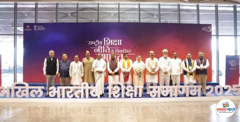 राजधानीत अखिल भारतीय शिक्षा समागम 2025 संपन्न