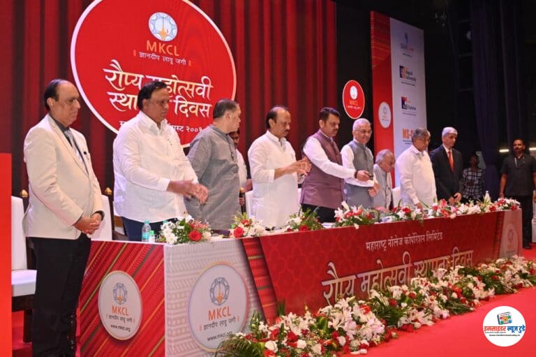 मुख्यमंत्री देवेंद्र फडणवीस यांच्या उपस्थितीत महाराष्ट्र ज्ञान महामंडळाचा रौप्य महोत्सव कार्यक्रम संपन्न