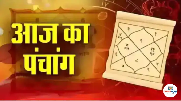 01अगस्त 2025 Panchang: आज है श्रावण शुक्ल पक्ष की अष्टमी तिथि, जानें शुभ मुहूर्त और राहुकाल का समय 01अगस्त 2025 Panchang: आज है श्रावण शुक्ल पक्ष की अष्टमी तिथि, जानें शुभ मुहूर्त और राहुकाल का समय