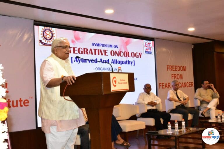 नागपुरात ‘इंटिग्रेटिव्ह अन्कॉलॉजी – आयुर्वेद व ऍलोपॅथी’ विषयावर परिसंवाद