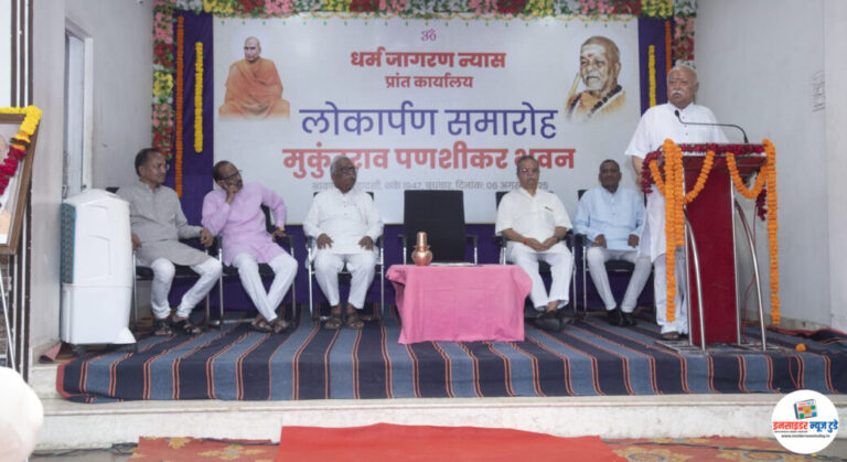 धर्मजागरण से ही विविधता को स्वीकारा जा सकता है 