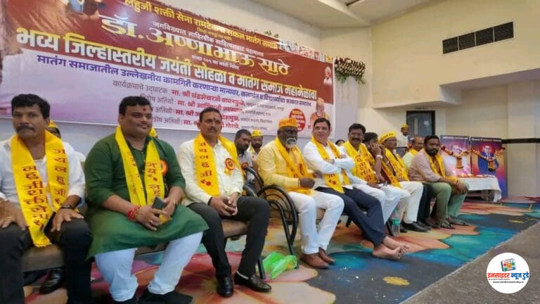 लोकशाहीर अण्णाभाऊ साठे यांचे साहित्य हे परिवर्तनाला दिशा व चालना देणारे : राज्यमंत्री जयस्वाल