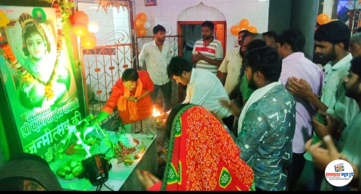 श्रीकृष्ण जन्माष्टमी विविध कार्यक्रमाने उत्साहाने साजरी