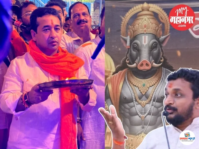 डुक्करे घरात बांधून रोज आरती करा – अमोल मिटकरी यांचा नितेश राणेंना टोला