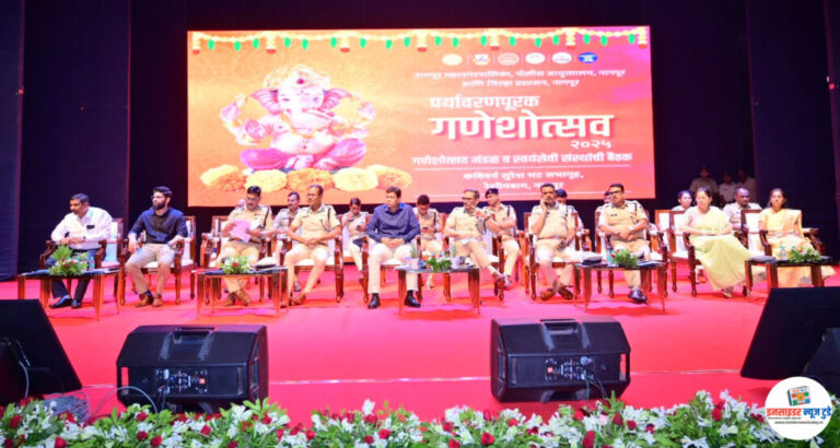 पर्यावरणपूरक गणेशोत्सव साजरा करण्यासाठी सज्ज होऊ या  गणेशोत्सव मंडळ व स्वयंसेवी संस्थांची बैठकीत आवाहन