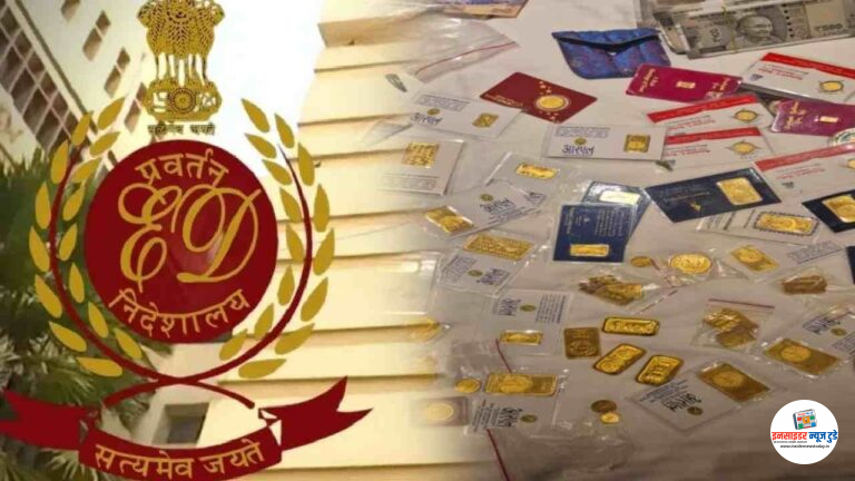 मुंबईत ईडीची मोठी कारवाई: 117 कोटींच्या बँक फसवणुकीत अमित अशोक थेपडे अटक, सोने-हिरे-वाहने जप्त