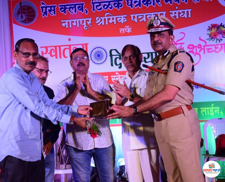 स्वातंत्र्यदिनी पत्रकारांचा कौटुंबिक स्नेहसोहळा  पुरस्कारप्राप्त पत्रकारांचा गौरव पत्रकारपाल्यांचा सन्मान