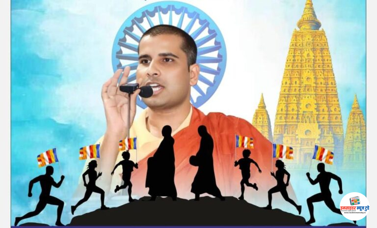 कामठीत 14 ऑगस्ट ला पूज्य भन्ते विनाचार्य यांची भव्य धम्मध्वज यात्रा व जनसंवाद