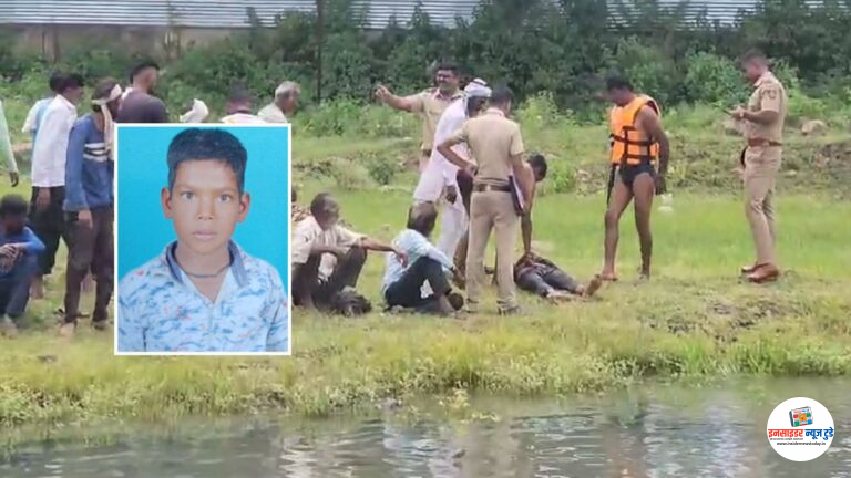 काटोलमध्ये डंपिंग साइट खड्ड्यात बुडून १२ वर्षीय मुलाचा मृत्यू
