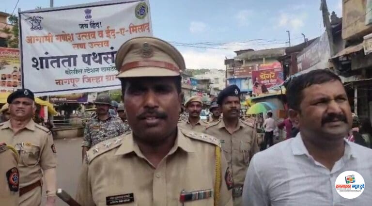 कायदा, सुव्यवस्थेसाठी रामटेक शहरात पोलिसांचा रुट मार्च