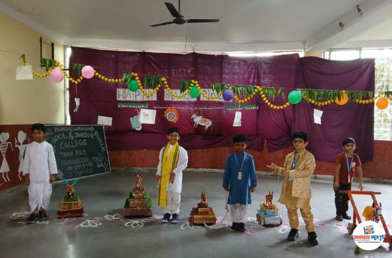 स्वामी अवधेशानंद शाळेत बाल पोळा उत्साहात साजरा
