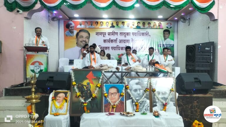 बुटीबोरी येथे काँग्रेसचा भव्य सत्कार सोहळा आणि आढावा बैठक