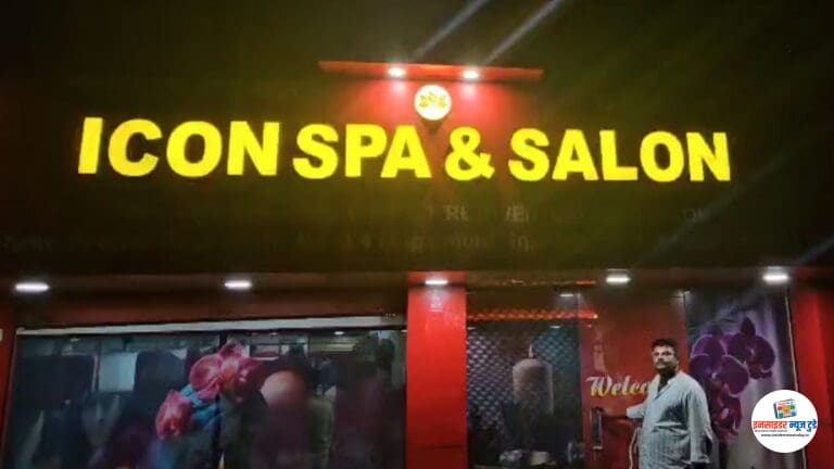 नागपुरात आयकॉन स्पा अँड सैलूनमध्ये सेक्स रॅकेटचा भंडाफोड; दोन महिला मुक्त, मॅनेजर अटक
