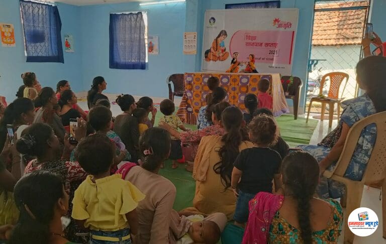 ‘ममता-HIMC’ तर्फे चिकना व कुंभार टोली येथे जागतिक स्तनपान सप्ताहानिमित्त जनजागृती उपक्रम