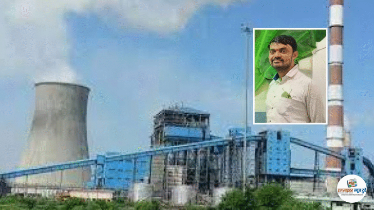 खापरखेडा औष्णिक प्रकल्पात फ्लॅश ओव्हरमुळे मोठी दुर्घटना दोन कर्मचारी गंभीर भाजले
