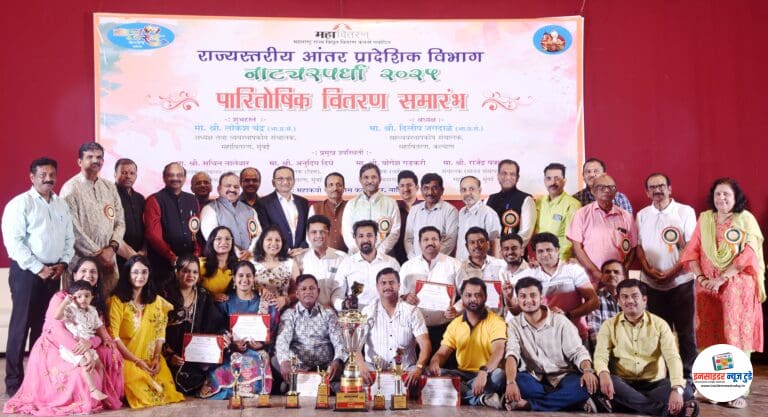 महावितरणच्या राज्यस्तरीय नाट्यस्पर्धेत पुण्याचे ‘डॉक्टर, तुम्ही सुद्धा!’ सर्वोत्कृष्ट नागपूरचे ‘रंगबावरी’ नाट्यकृती द्वितीय