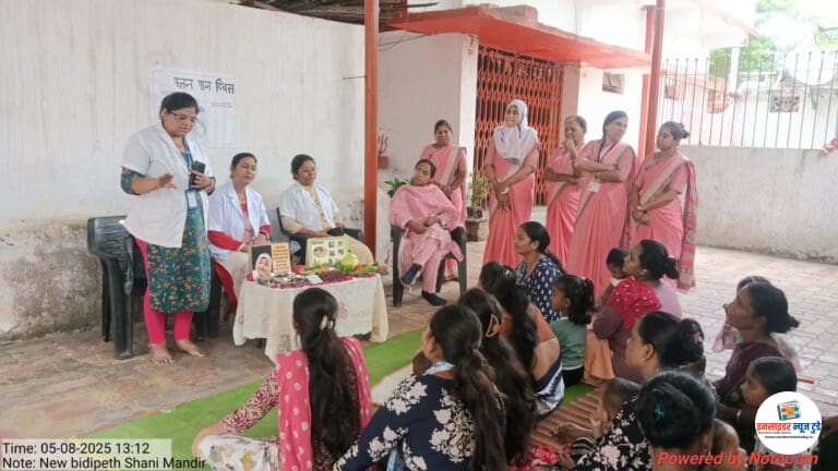 मनपाच्या सर्व नागरी प्राथमिक आरोग्य केंद्रात स्तनपान सप्ताह साजरा