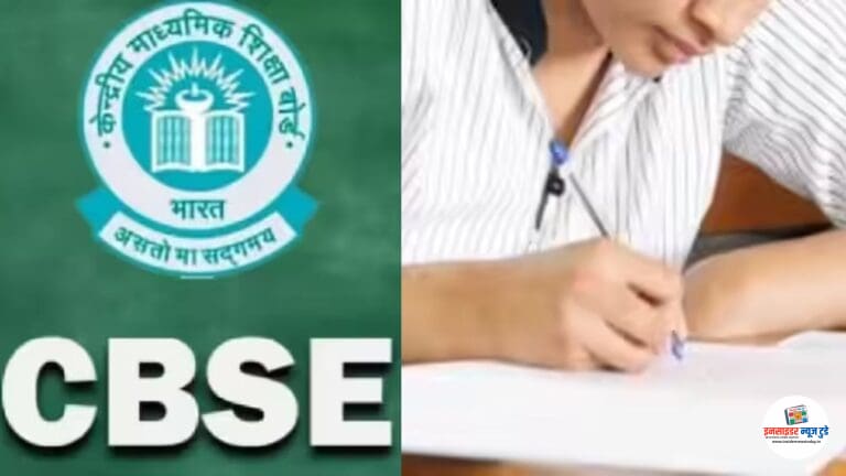 विद्यार्थ्यांना पुस्तक समोर ठेवून देता येणार परीक्षा: CBSE चा महत्त्वाचा निर्णय