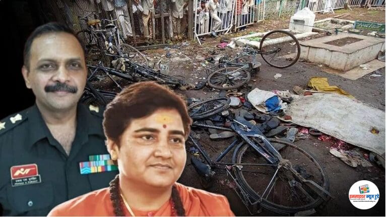 मालेगाव बॉम्बस्फोट प्रकरणी मोठी बातमी: कोर्टाचा एटीएस अधिकाऱ्याच्या चौकशीचे आदेश