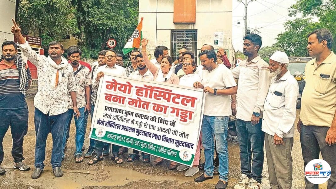 मेयो हॉस्पिटलमधील मृत्यूचा गड्ढा; कारवाईच्या मागणीसाठी आंदोलन, परिसरात तणाव मेयो हॉस्पिटलमधील मृत्यूचा गड्ढा; कारवाईच्या मागणीसाठी आंदोलन, परिसरात तणाव