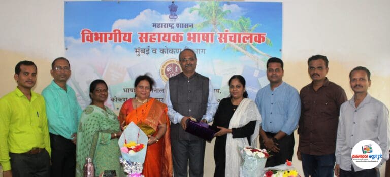 विभागीय सहायक भाषा संचालक योगेश शेट्ये  यांचा सेवानिवृत्ती निरोप समारंभ कोकण भवनात संपन्न