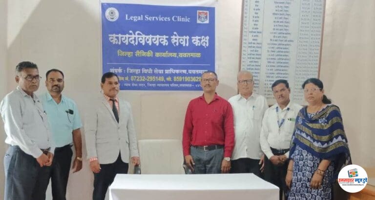सैनिक कुटूंबाकरीता कायदेविषयक सेवा कक्ष स्थापन
