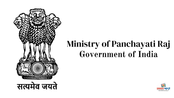 Ministry-of-Panchayati-Raj