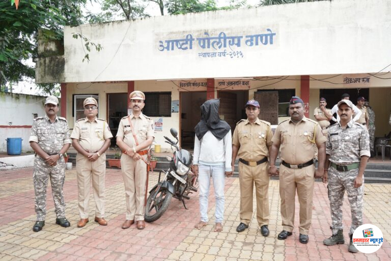 घरफोडी करणा­या आरोपीस आष्टी पोलीसांनी केली अटक