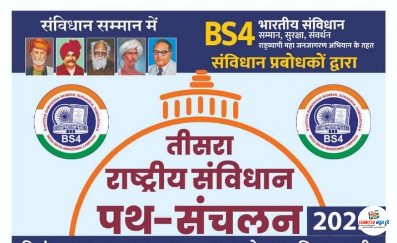 2 आक्टोबरला नागपुरात राष्ट्रीय पथसंचलन व गणसभा 2 आक्टोबरला नागपुरात राष्ट्रीय पथसंचलन व गणसभा