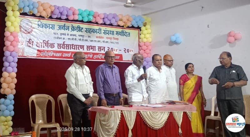 विकास अर्बन क्रेडीट सहकारी संस्थेची वार्षिक सर्वसाधारण विकास अर्बन क्रेडीट सहकारी संस्थेची वार्षिक सर्वसाधारण
