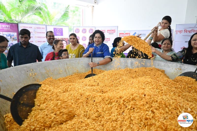 शेफ नीता अंजनकर यांनी केला कच्चा चिवड्याचा विश्वविक्रम शेफ नीता अंजनकर यांनी केला कच्चा चिवड्याचा विश्वविक्रम