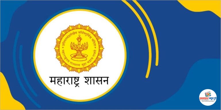 महाराष्ट्र शासनाचे ९ वर्षे मुदतीचे १,००० कोटी रुपयांचे रोखे विक्रीस