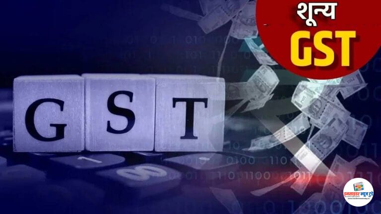 मोदी सरकारचा मोठा निर्णय; सप्टेंबरमध्येच सर्वसामान्यांसाठी दिवाळी, अनेक वस्तूंवरील जीएसटी शून्यावर