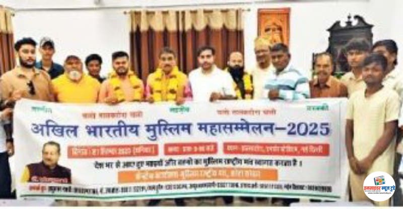 मुस्लिम महासम्मेलन – राष्ट्रवाद और भारतीयता का अद्वितीय संगम मुस्लिम महासम्मेलन – राष्ट्रवाद और भारतीयता का अद्वितीय संगम