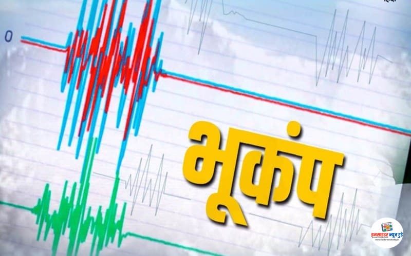 earthquake