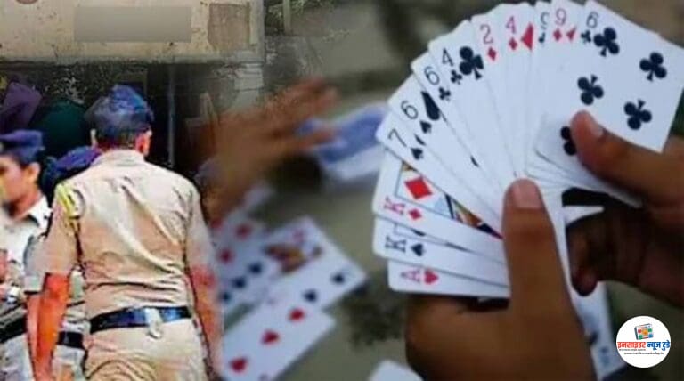 कन्हान ला जुगार अड्डयावर पोलीसांची धाड