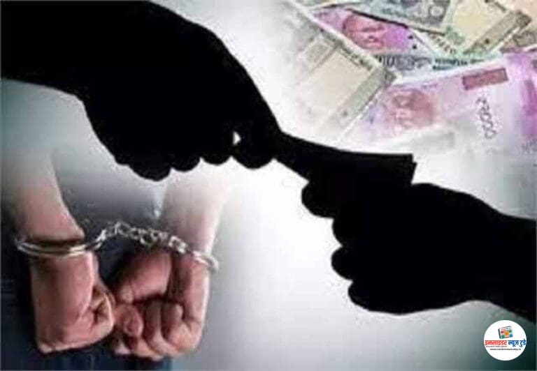 आबकारी विभाग का अधिकारी रिश्वत लेते गिरफ्तार