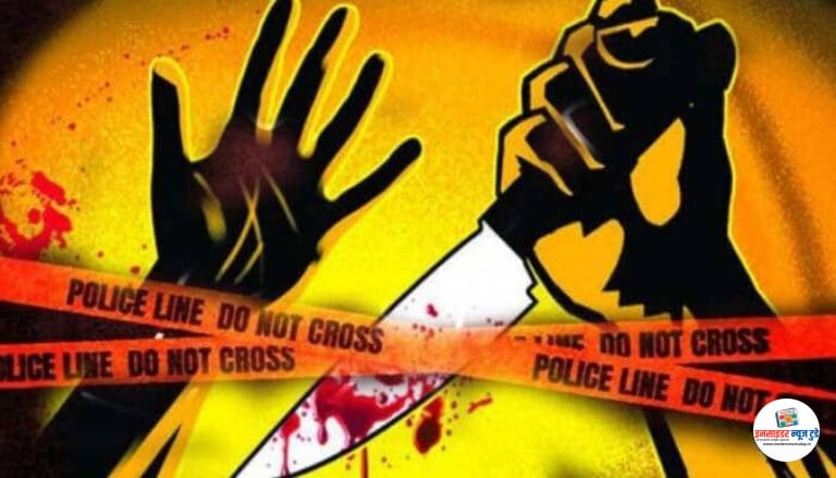 युवक के गले पर चाकू से वार